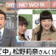松野莉奈急死!死因は?コンサートを休んだものの容態急変で・・ネットの反応は? 松野莉奈急死!死因は?コンサートを休んだものの容態急変で・・ネットの反応は?