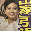 千眼美子こと清水富美加が暴露本出版!炎上商法は計画どおり?内容は? 千眼美子こと清水富美加が暴露本出版!炎上商法は計画どおり?内容は?